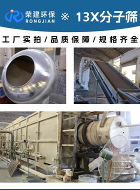 113X分子筛度吸附高效除水除C₂空气O分离制氧深3x分子筛干NGV燥剂