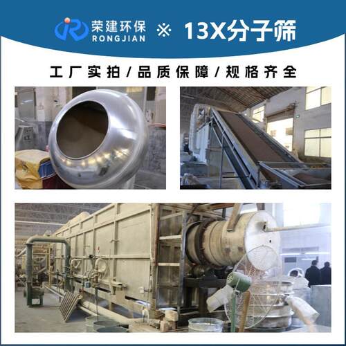 113X分子筛度吸附高效除水除C₂空气O分离制氧深3x分子筛干NGV燥剂