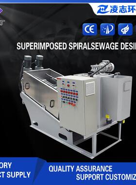 Sludge treatment fully automatic stainless steel screw stack