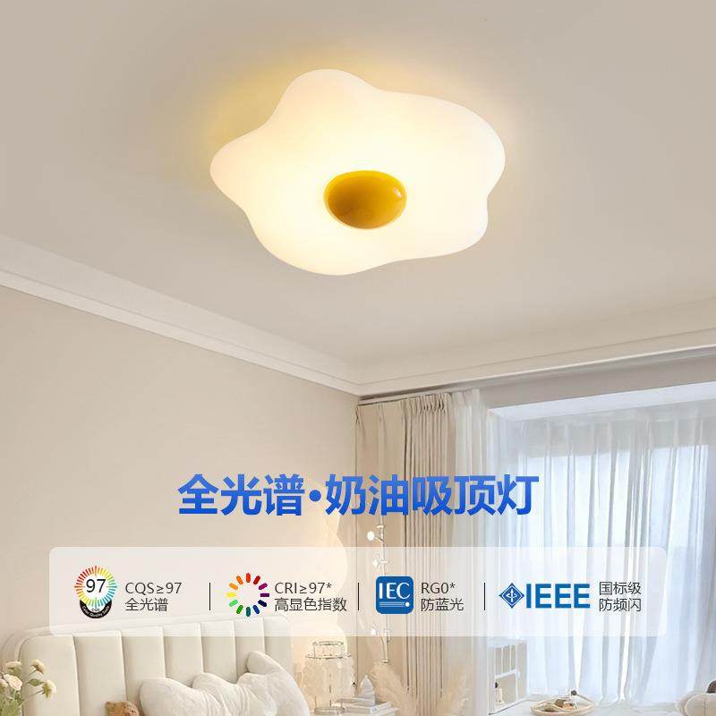 现代简约卧室灯灯具主卧室灯客厅餐厅灯创意鸡蛋儿童房护眼吸顶灯,家装灯饰光源,客厅吸顶灯,淘宝优惠券,粉丝福利购,淘宝优惠卷