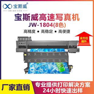 广告写真机1.8米户内外喷绘机油画布车贴灯箱布软膜热升华打印机