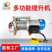多功能铝壳电动葫芦 修小吊机 厂家多功能提升机 上料装