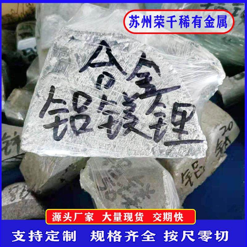 铝镁锂合金AlMg50 ALli10铝稀土中间合金科研用可按配比,金属材料及制品,有色金属,淘宝优惠券,粉丝福利购,淘宝优惠卷