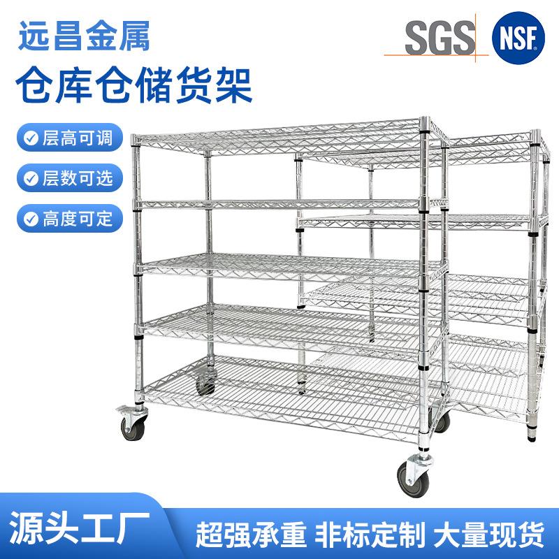 厂家镀铬多层自由组合仓储货架带轮可移动电商物流快递置物架