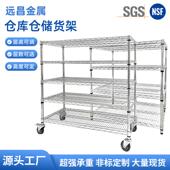厂家镀铬多层自由组合仓储货架带轮可移动电商物流快递置物架