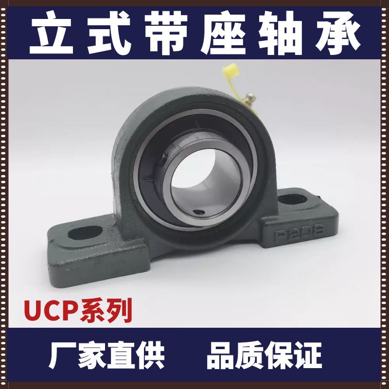 厂家特价供应高品质轴承座UCP312立式外球面带座轴承P312加厚耐磨