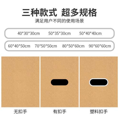 搬家纸 五层超F硬大号包B箱A纸箱 打ESQ纸皮箱 快递包装纸箱箱子