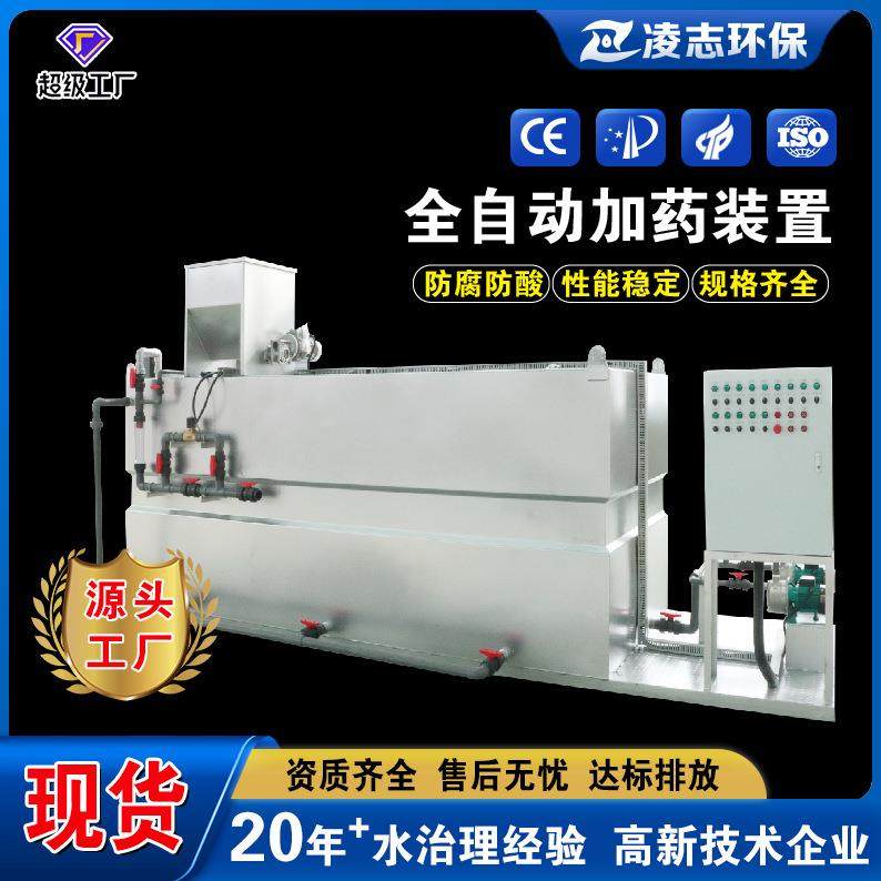 全自动加药装置三槽自动泡药机一体化PAM全自动不锈钢加药装置,基础建材,基础材料,淘宝优惠券,粉丝福利购,淘宝优惠卷