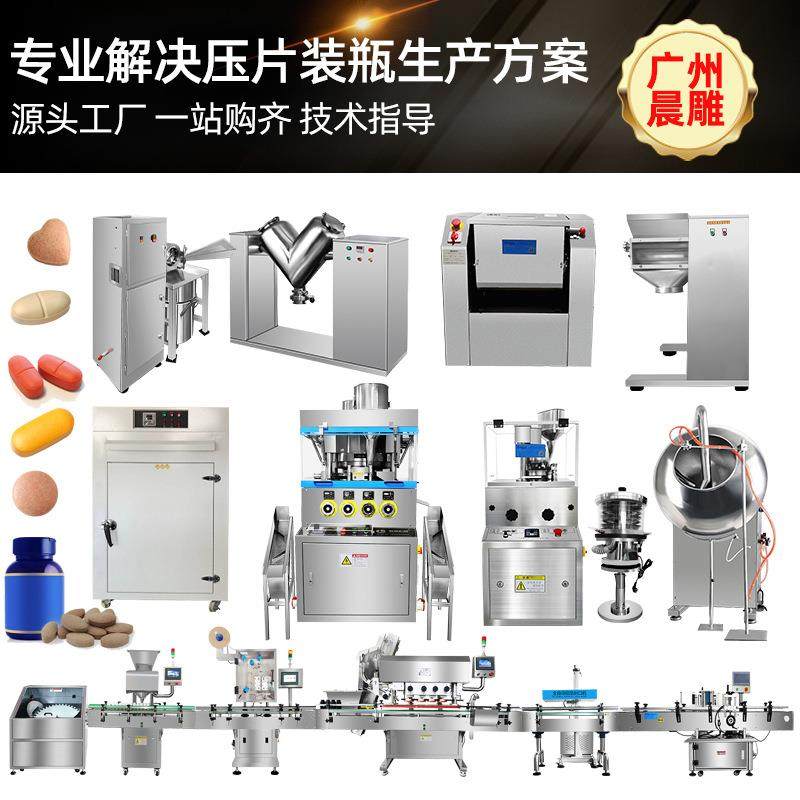 全自动中药粉压片整套设备 专业压片糖果生产线 奶片药片制片机
