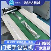 门把手拉手自动套袋打包机 机 合页铰链包装 包装 五金配件枕式