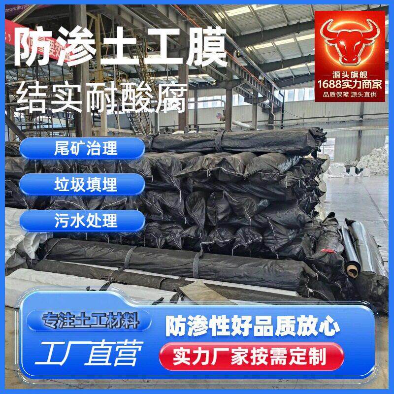 膜出口洲土工水库大坝人工湖防渗BXT膜田灌非农溉蓄水池土工膜