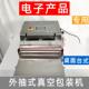 真空包装 电子产品专用纯电动台式 外抽式 机无需气源百级无尘封口机