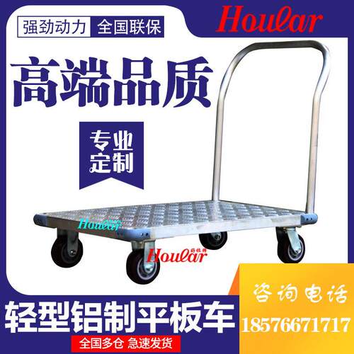 现货400kg轻型铝制平板车轻型平板手推车UF2436小型平板车