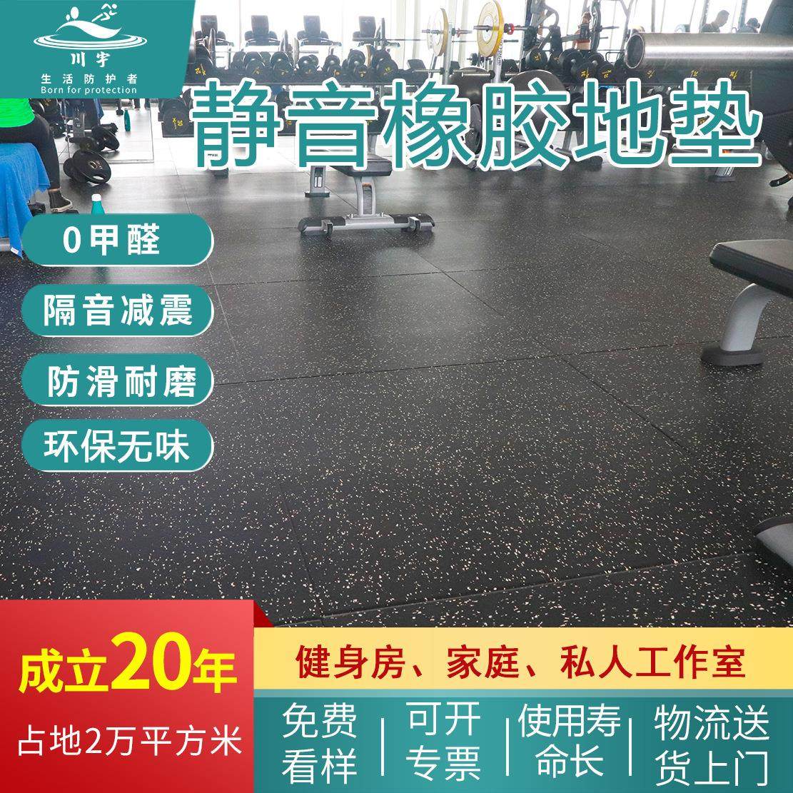 健身房减震橡胶地垫 哑铃防撞垫100*100橡胶地砖举重静音橡胶地垫,运动/瑜伽/健身/球迷用品,塑胶/运动地板,淘宝优惠券,粉丝福利购,淘宝优惠卷
