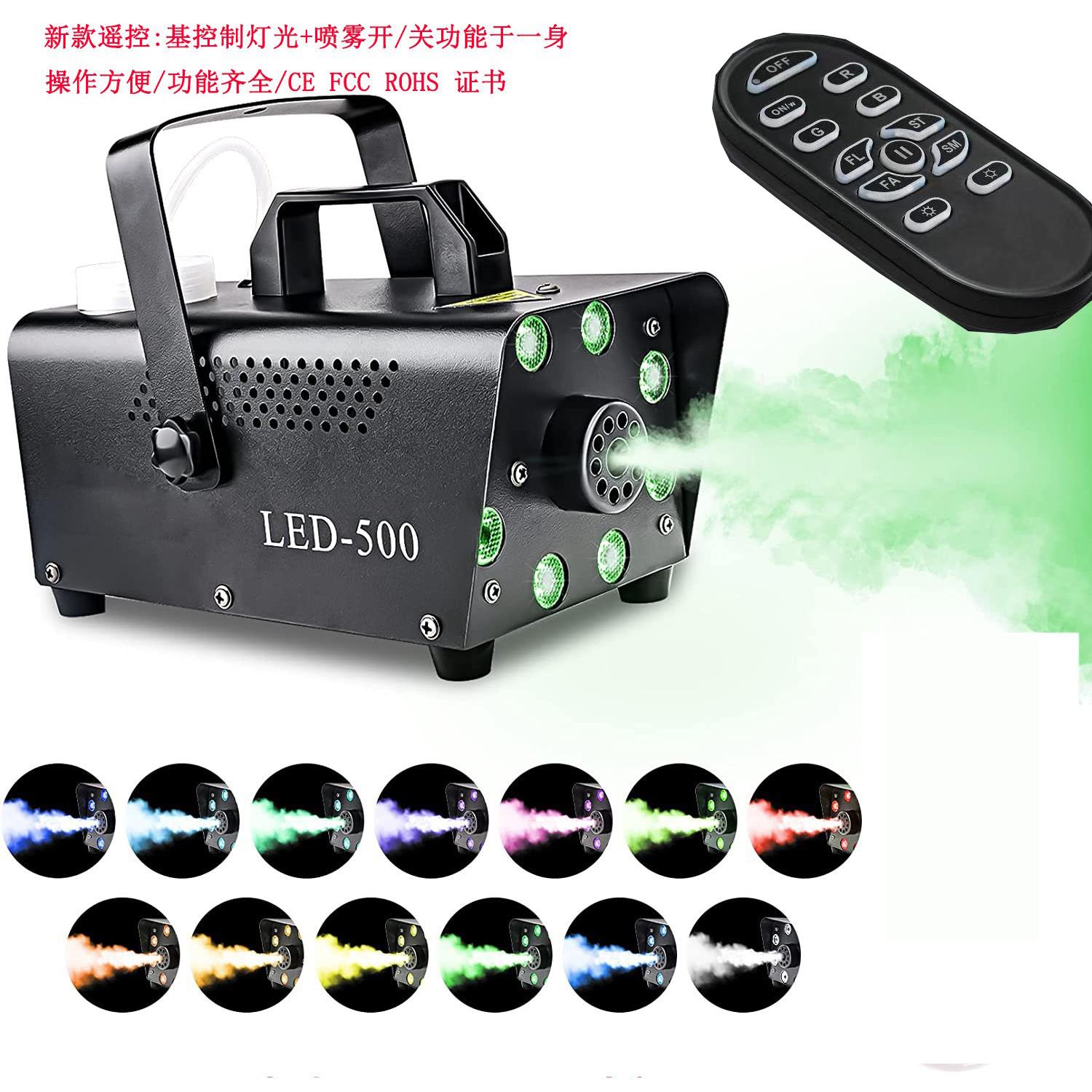 新款升级版遥控器8颗舞台烟雾机LED400w/LED500W线遥控七彩led烟