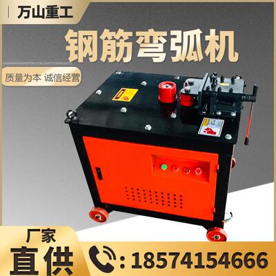 GWH-16型钢筋弯弧机螺纹钢弯圆机圆钢打弯圆圈机自动圆弧机弯弧机