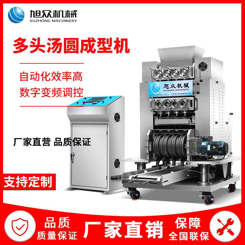 全自动包陷汤圆机商用花生芝麻陷豆沙馅多功能自动成型排盘机厂家