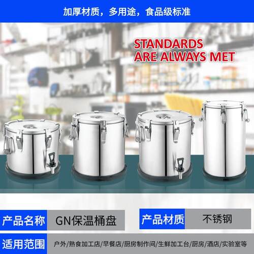 丽宝不锈钢保温桶4L奶-80恒L大250101容量带水龙头茶桶汤桶长保温