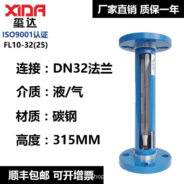 厂家包邮顺丰DN32法兰普通碳钢液体水空气气体玻璃转子流量计气体
