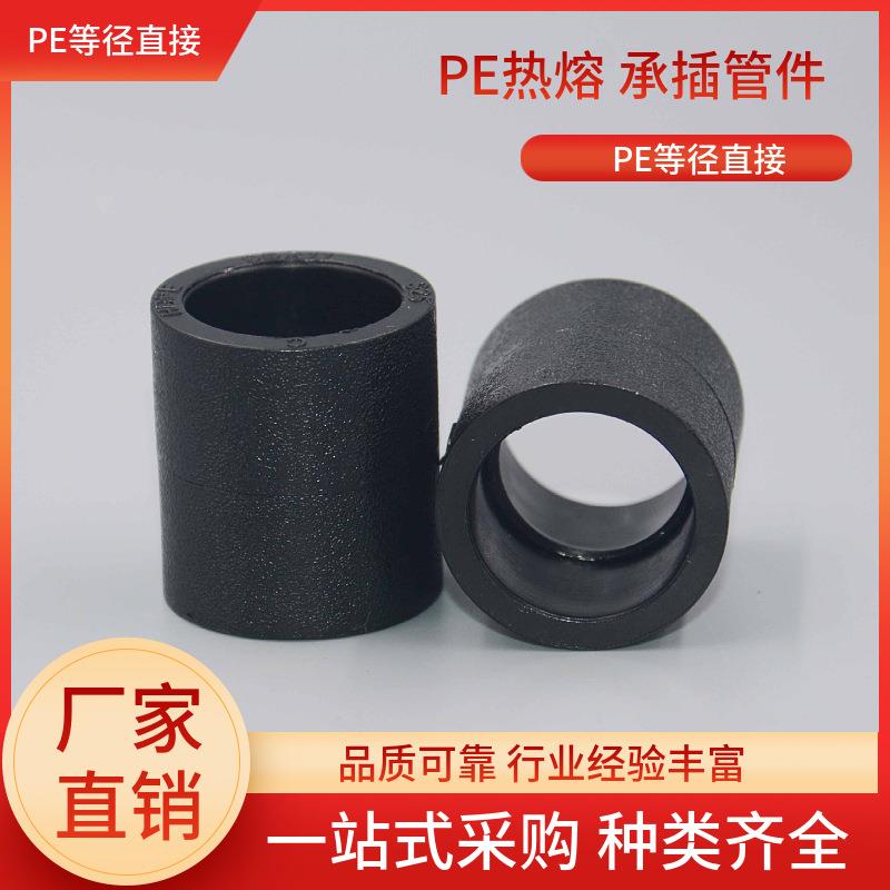 厂家20 25 32等径HDPE直接40 50 63PPR管件水管自来水