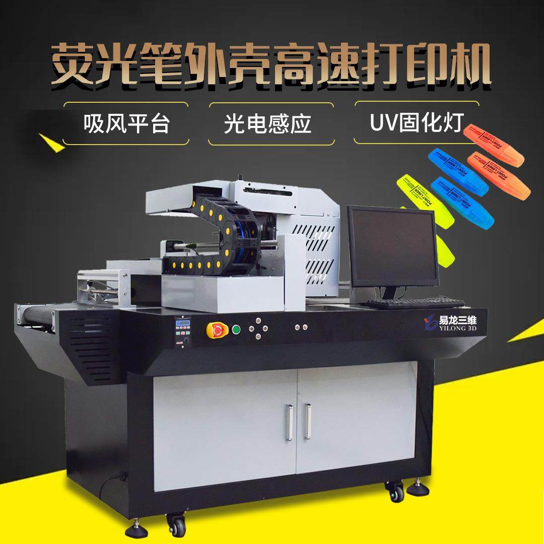 高速数码印刷设备卡通铅笔盒直尺塑料外壳荧光笔logo文具uv打印机,办公设备/耗材/相关服务,平板/UV打印机,淘宝优惠券,粉丝福利购,淘宝优惠卷