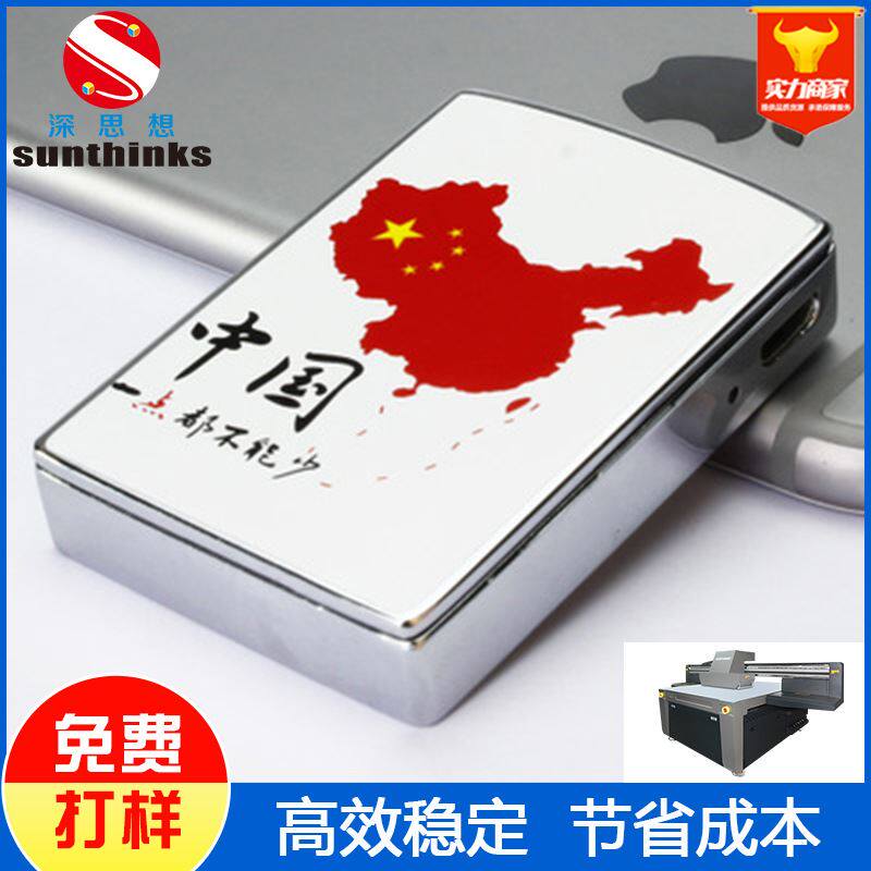 金属打火机彩印机 数码印刷个性图片定制点烟器uv彩绘打印机厂家怎么样,好用不?