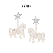 YVMIN尤目 小马星星耳钉耳环情人节生日礼物设计师新品 马年本命年