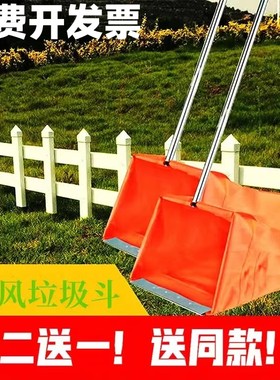 防风垃圾斗簸萁撮斗买二送一