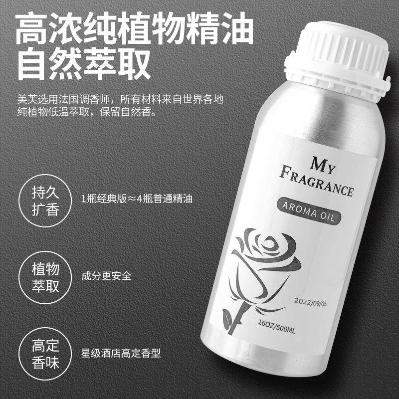 香薰氛扩香机精油补充液香格里拉威斯汀白茶丽思卡希尔顿万豪酒店