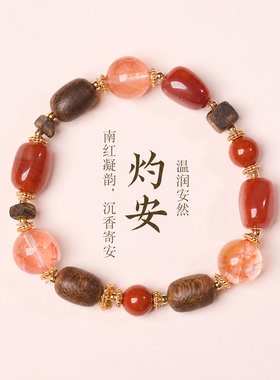 源头工厂天然满肉南红手链新中式