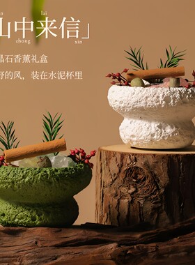 香薰卧室高级感扩香石精油礼盒