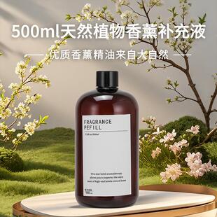 香薰补充液红威斯汀白茶丽思卡希尔顿澳门银河喜来登洲际四季酒店