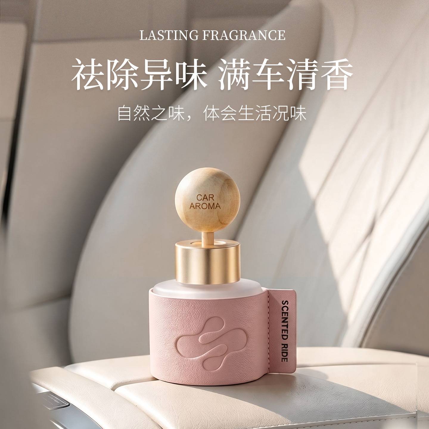 车载高级感香薰香水摆件｜持久图片
