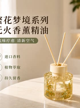 香薰满陇桂雨栀子花玫瑰铃兰丁香风铃草茉莉白桃乌龙茶水蜜桃