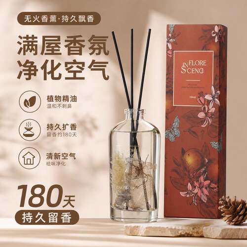 无火香薰卧室高级感家用持久留香
