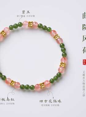 天然樱桃红南红碧玉手链新中式