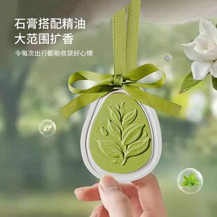 汽车载衣柜香薰挂件茉莉龙井白茶冷杉雪松马鞭草姜栀子花铃兰丁香