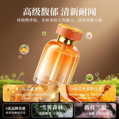 车载式内香薰汽车用香水男女士专用高档持久留香桂花柏树森林白茶