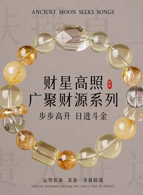 天然黄水晶手链女款绿幽灵金发晶绿发晶招财手串小众设计饰品礼物