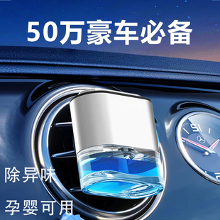 高级2025新款 汽车载里内用香薰空调出风口持久淡香氛古龙花香男士