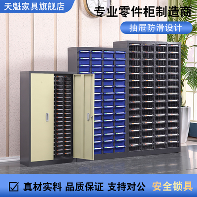 抽屉式零件柜五金工具柜刀具柜样品收纳柜电子元器件收纳盒票据柜