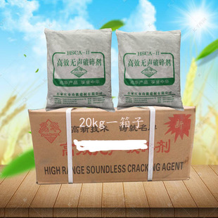 高效无声破碎剂破石剂胀裂剂混凝土岩石膨胀剂水泥静态爆破20kg