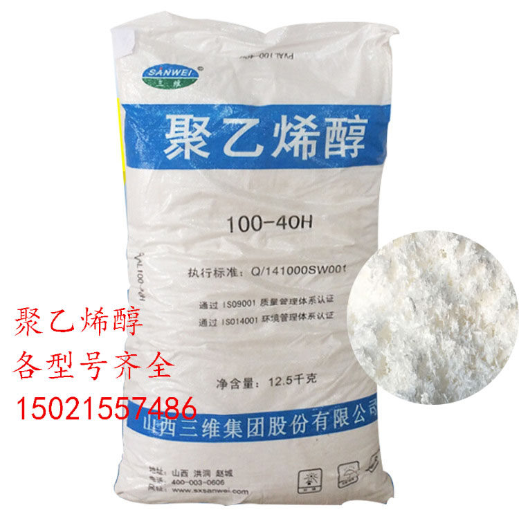聚乙烯醇冷溶热溶粉末聚乙烯醇絮状颗粒涂料建筑熬胶水胶粉包邮,基础建材,涂料添加剂,淘宝优惠券,粉丝福利购,淘宝优惠卷