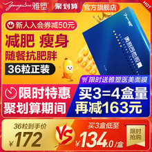 雅塑奥利司他胶囊减肥赛乐赛减瘦身燃脂药官网正品排油丸神器肥胖