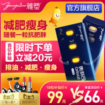 Yasu orlista capsule slimming and fat burning medicine