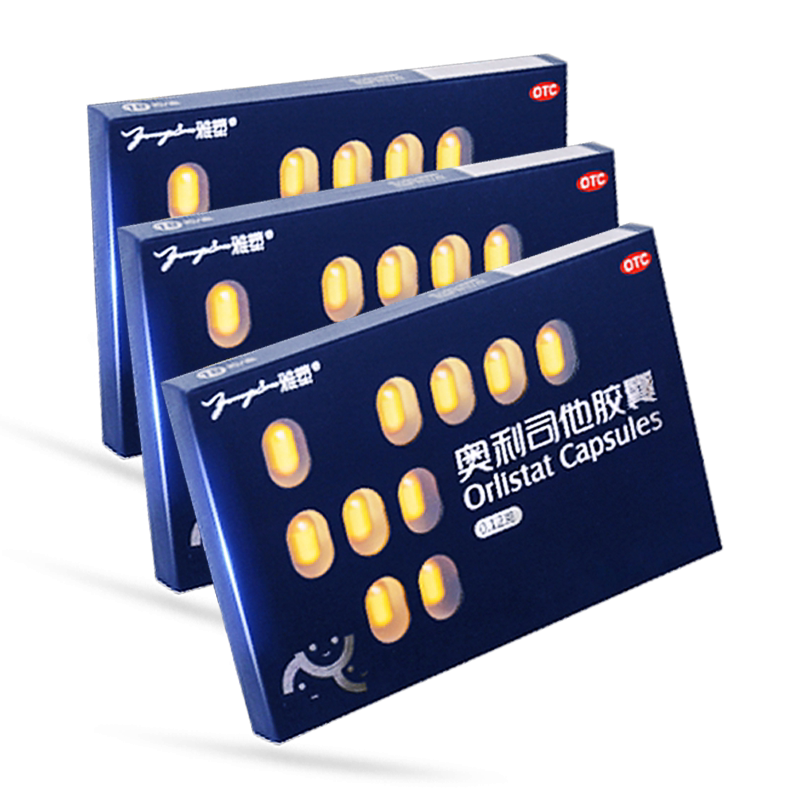 【雅塑】奥利司他胶囊0.12g*18粒/盒肥胖减肥减脂瘦身