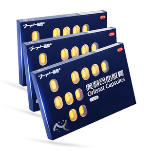 雅塑奥利司他胶囊减肥燃脂药排油减重暴瘦官方旗舰店正品男女通用