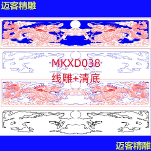 双龙文泰精雕线雕铣底清底浮雕石雕灰度图双龙献宝矢量图