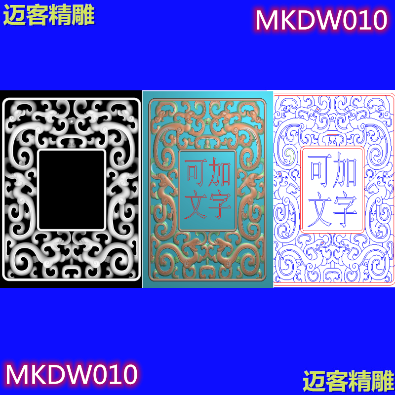 草龙四六牌精雕图牌匾草龙浮雕灰度图镂空草龙边框线雕矢量图