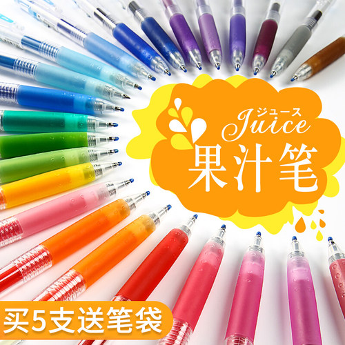 百乐juice果汁笔全套36色中性笔
